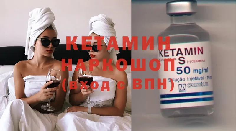 КЕТАМИН ketamine  сайты даркнета Telegram  Назарово 