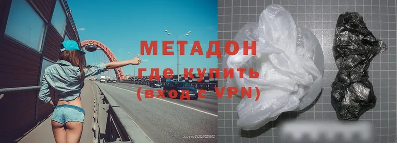 МЕТАДОН methadone Назарово